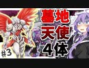 【遊戯王マスターデュエル】結月ゆかりのデュエル日記 #3「ﾎﾞﾁﾃﾝｼﾖﾝﾀｲ」【ボイスロイド実況】