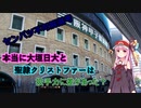 【2022センバツ】大垣日大と聖隷クリストファーの成績を比較してみた【VOICEROID解説】