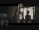 1年も別居中だったけど会いに来た中佐：02【ハウスオブアッシュ：HOUSE OF ASHES】