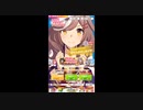 1周年！キタサンでるのか！？無料10連5日目！