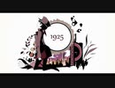 【舞歌エミ】1925【UTAUカバー】