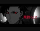 TeamW 「Bad Blood」MV