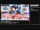 【デレステ】Live Parade曲 ストリート・ランウェイ攻略(金、銀トロ狙い編成例紹介)【voiceroid解説】