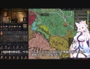 【Crusader Kings3】リューリク朝臣下史 Part14
