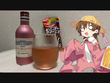 5歳ではないアイちゃんの飲酒記録〈プティ・モンテリア編　愛の章〉