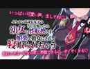 【ヤンデレASMR】イケメン高身長女子の告白を断ったら、幼女に性転換され媚薬で寝取られる【男性向けボイス】