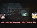 [エルデンリング]死にゲーを積んできたゆっくりのエルデンリング実況#1[ゆっくり実況]