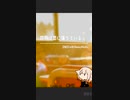 世界は恋に落ちている / Cevio_AI_OИE