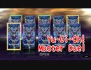 【Yu-Gi-Oh! Master Duel】唐突にメスガキデッキが作りたくなって『電子の幻影』を引いてみた。【Part17】