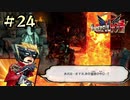 【字幕プレイ】トリガーハッピーが贈るThe Wonderful 101 Remastered #24