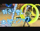【春風りん】好き！雪！本気マジック！　踊ってみた