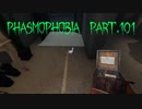 【Phasmophobia】属性逆転マン【実況】Part.101