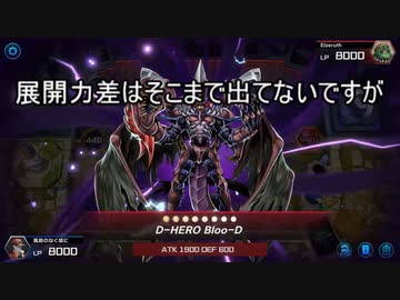【遊戯王】ゆっくり実況【マスターデュエル】ヒーローデッキの融合対策