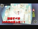【ハッピーホームパラダイス】　第十九幕　記念すべき20件目は推し住民の為に真っ白な別荘をプロデュース！！