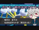 ポケモン第9世代発売記念！メスグロスさんは普通にランクマするよ！【ポケモン剣盾】