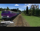TRANSPORT FEVER【前面展望】#94