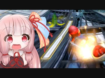琴葉茜のちょこっとマリオカート（旧） 2【マリオカート8DX】