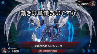 【遊戯王】ゆっくり実況【マスターデュエル】シンクロ召喚をカオスソルジャーで討伐せよ