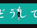 透明の音楽 feat.初音ミク