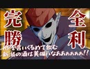 新潟県に感謝するクトゥルフ神話TRPG　【クトゥルフは新潟と共に】短編【ゆっくりTRPG】
