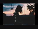 【ベテルギウス】歌ってみた/shahu