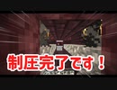 【マイクラマルチ】サバイバルでなんか作ろうずPart5【ゆっくり+ボイロ実況】