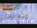 吹雪の理由【ドラゴンクエストⅥ幻の大地】#15