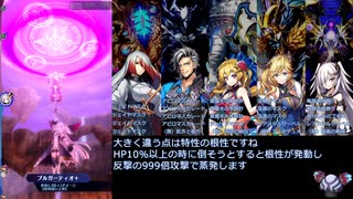 【メギド72】大罪同盟のみで攻略するメインVH Part9