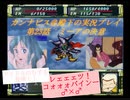 カンナビスのスーパーロボット大戦F縛り実況プレイpart23