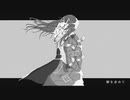 解を求めて / ヨツカ feat 初音ミク+flower