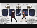 【MMD刀剣乱舞】98振入手順でアナザー：ロミオとシンデレラ＋Lamb【7周年】