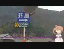 【CeVIO車載】この空が私の知らない世界へ続く路　志摩サンセットロード・冬【地元紹介祭】