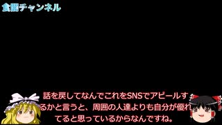 「意識高い系」はなぜ嫌われるのか？元意識高い系が意識高く解説！