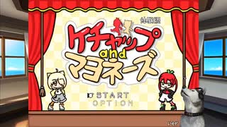 なんだかカワイイRPG　ケチャップandマヨネーズ体験版_01
