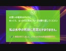 【トラウマブレイカー】SCP-2316・校外学習【ゆっくりSCP解説】