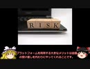 Twitterで直接取引するのは危険。安全な方法とは？