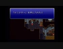 【SFC】ファイナルファンタジー6【Part2】