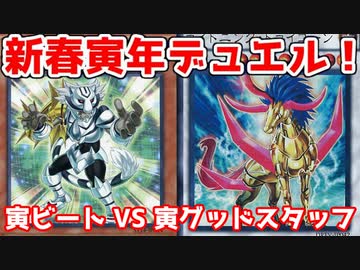 遊戯王で闇のゲームをしてみたR　その19【ユウズィ】VS【シャケ】