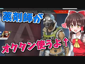 【Apex Legends】かよわい子たちのドンパチ合戦 #5 【ゆっくり実況】