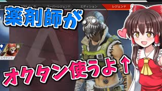 【Apex Legends】かよわい子たちのドンパチ合戦 #5 【ゆっくり実況】