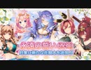 【実況】 今日から始まる害虫駆除物語 Part1537【FKG】
