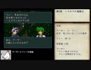 【聖戦の系譜】Bランク装備攻略【制限プレイ】part17　8章1