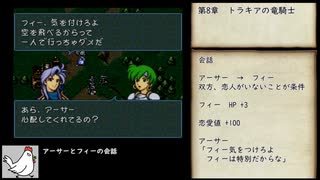 【聖戦の系譜】Bランク装備攻略【制限プレイ】part17　8章1