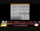選挙の候補者が書いてある選挙公報は誰が配るのか？選挙2021ニュース　050