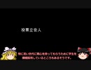 投票所のスタッフ実は○○○。選挙のまめちしき。