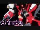 ほぼ知らない女のスパロボ30　#78_(:3 」∠)_【実況】