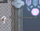 天使と呼ばれる少年達『Sacred Syndrome』実況 part34