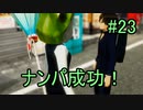 【実況】　女性の下着が見たいHD‼　23枚目