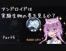 【マスターデュエル】ミュートリアで昇格を目指したい　Part5