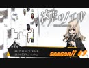 【被虐のノエル】復讐したくて…＃11-9【ゲーム実況】